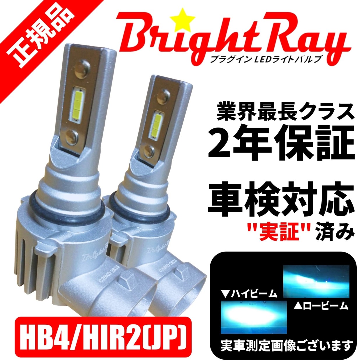 トヨタ アイシス ANM10 ANM15 ZNM10 ヘッドライト ロービーム