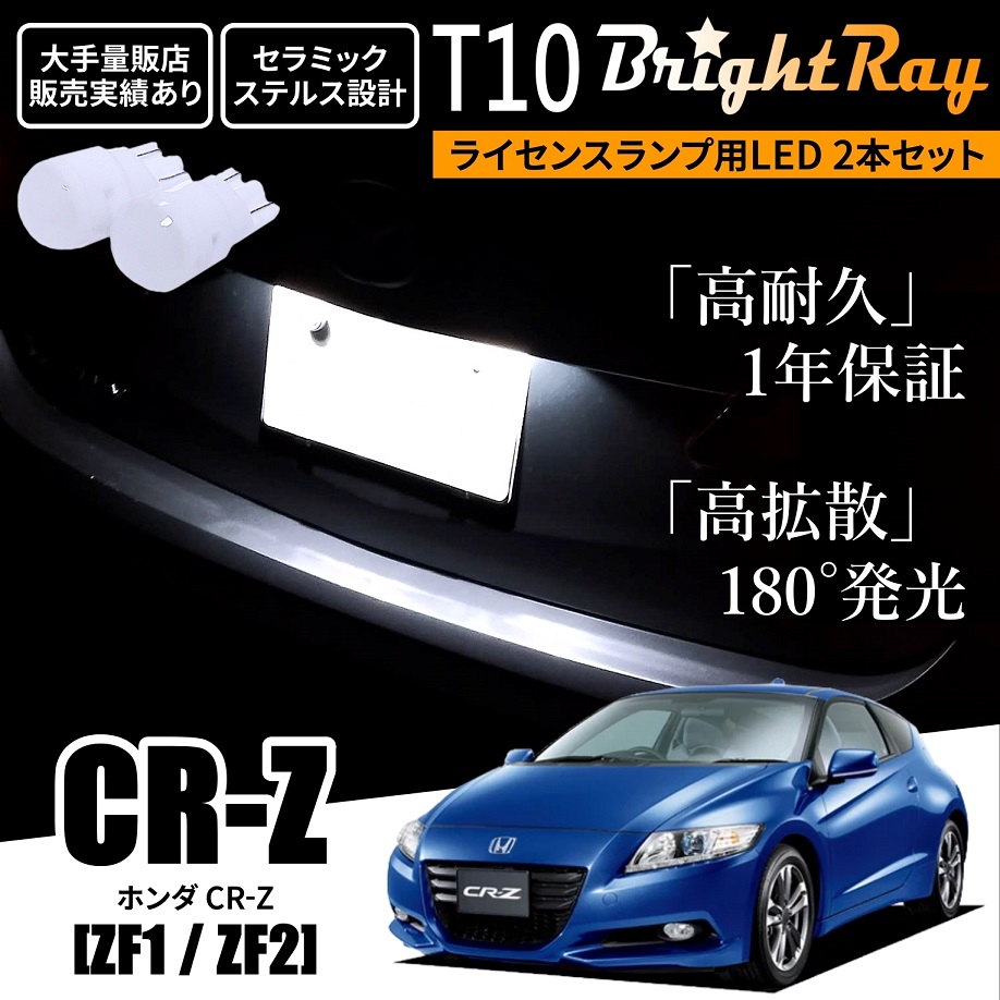 brightray-nlight-t10-crz.jpg