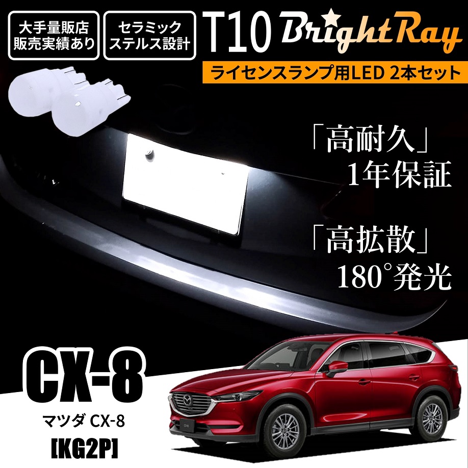 brightray-nlight-t10-cx8.jpg