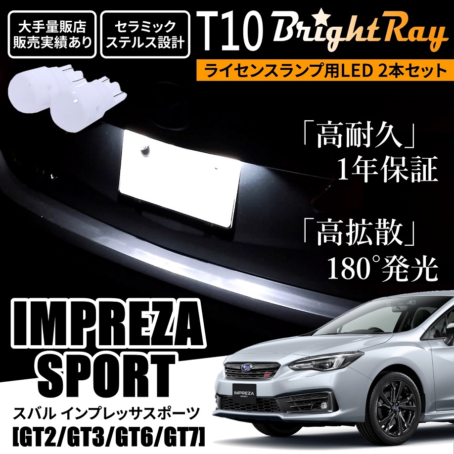 送料無料 スバル インプレッサスポーツ GT系 GT2 GT3 GT6 GT7