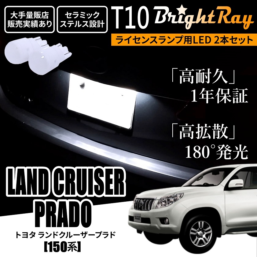 トヨタ ランドクルーザープラド150系 LAND CRUISER PRADO (2010-現在