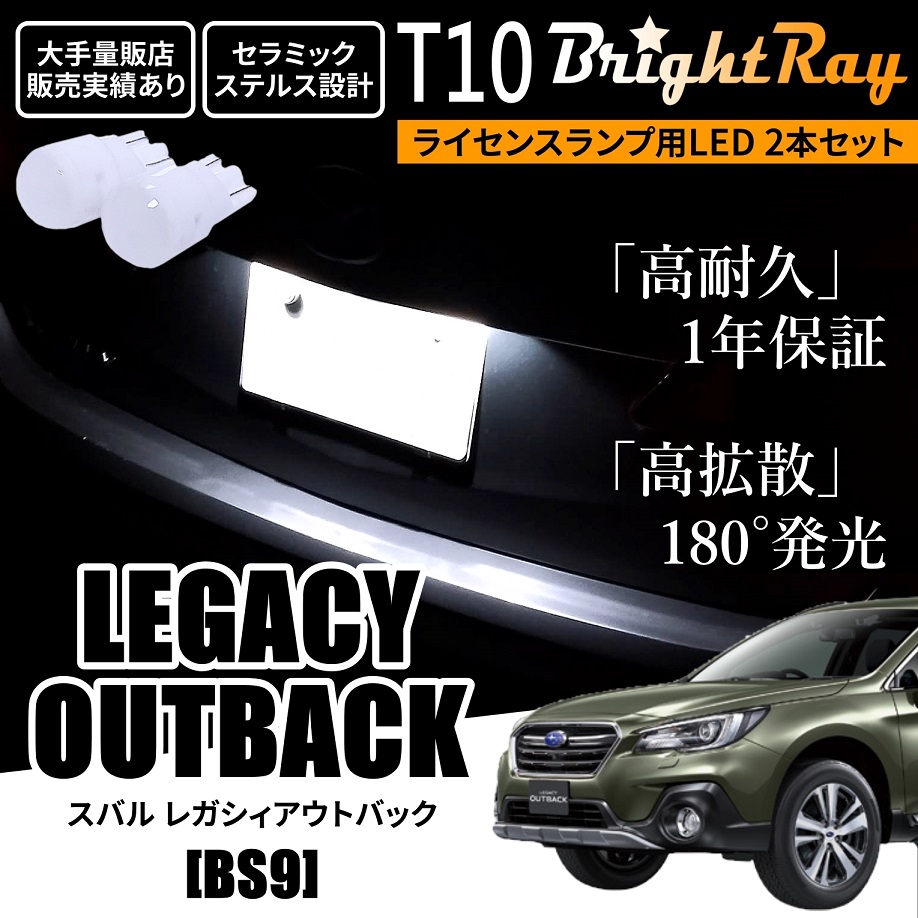 brightray-nlight-t10-legacy-