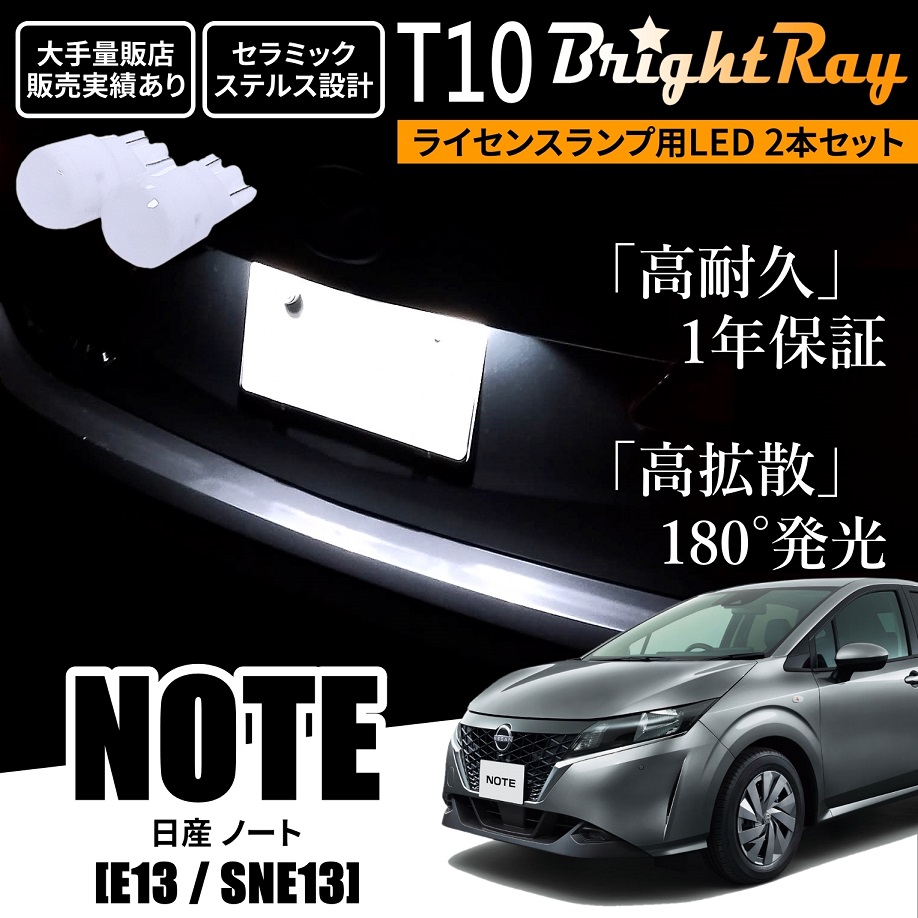brightray-nlight-t10-note13.jpg
