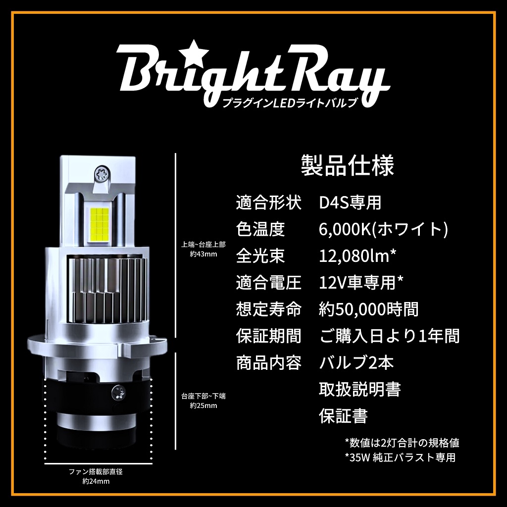 送料無料 1年保証 三菱 ekカスタム B11W (H25.6-H30.2) 純正HID用 BrightRay D4S LED ヘッドライト 車検対応｜hycompany｜07
