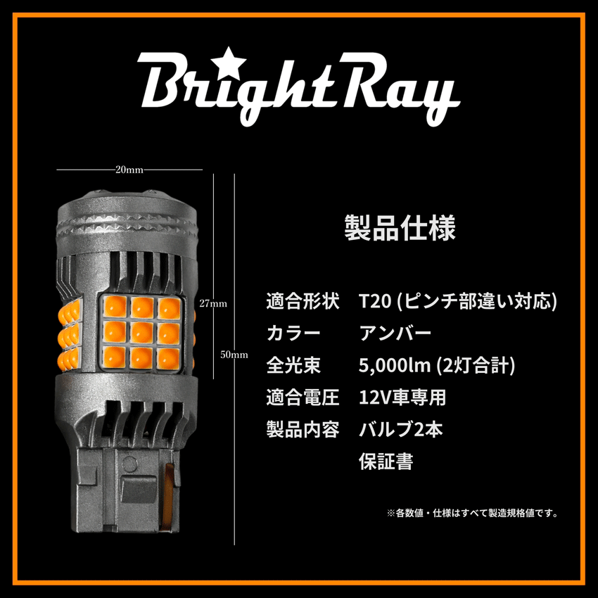 ホンダ インテグラ TYPE S/R含む DC5 H13.7~H18.6 爆光 ハイフラ防止