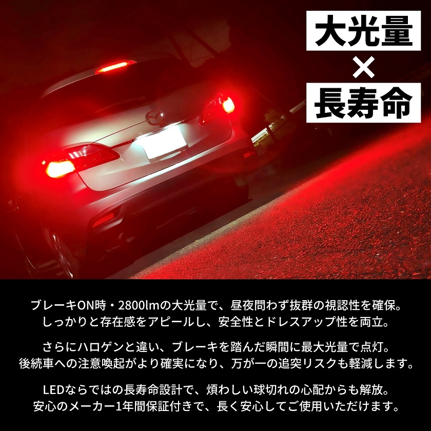 S25 ダブル 日産 ルークス ML21S H21.12〜H25.3 BrightRay ブレーキ