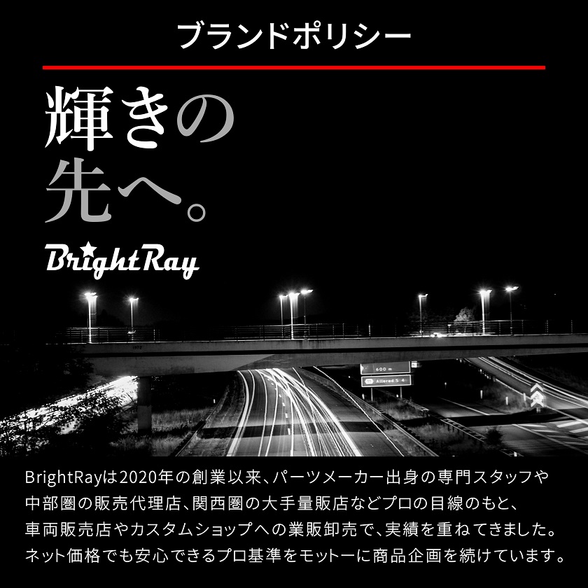 T20 ダブル ホンダ インスパイア UA4 UA5 H10.10〜H15.5 BrightRay