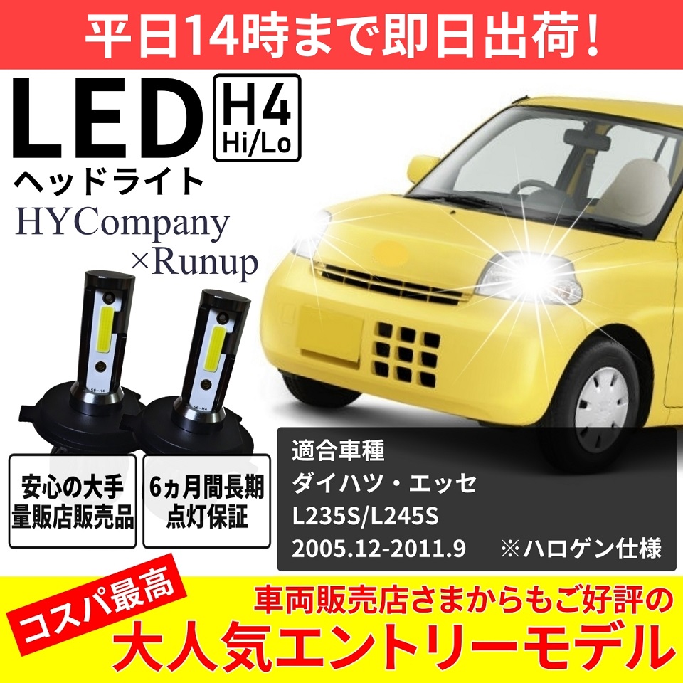 ダイハツ エッセ L235S L245S LEDヘッドライト H4 Hi/Lo 6000K 8000LM