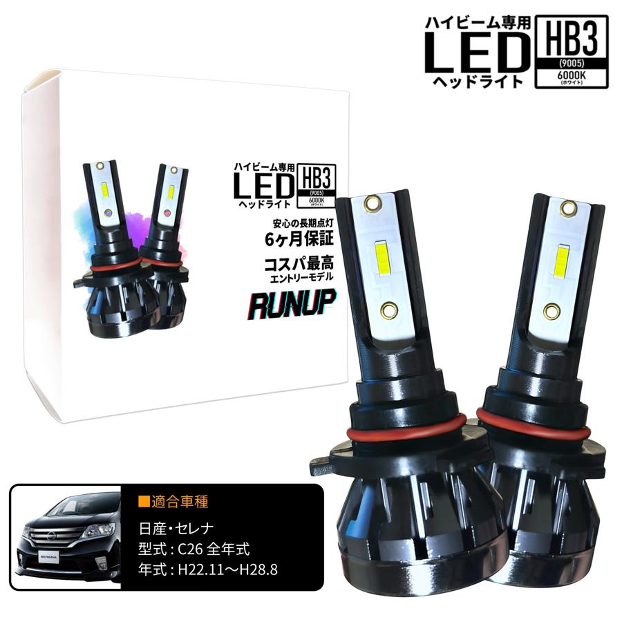 マツダ CX-5 KE系 前期 ハイビーム HB3 LED ヘッドライト ホワイト