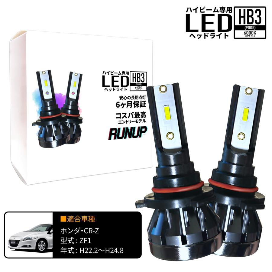 HONDA CR-Z ZF1 ヘッドライト左右セット ホンダ CR-Z ZF1 ハイビーム HB3 LED ヘッドライト ホワイト 6000K