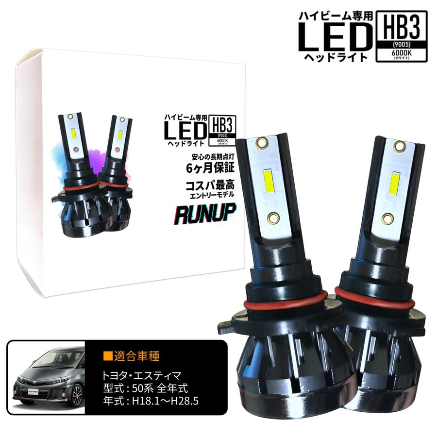 トヨタ エスティマ 50系 ハイビーム HB3 LED ヘッドライト ホワイト