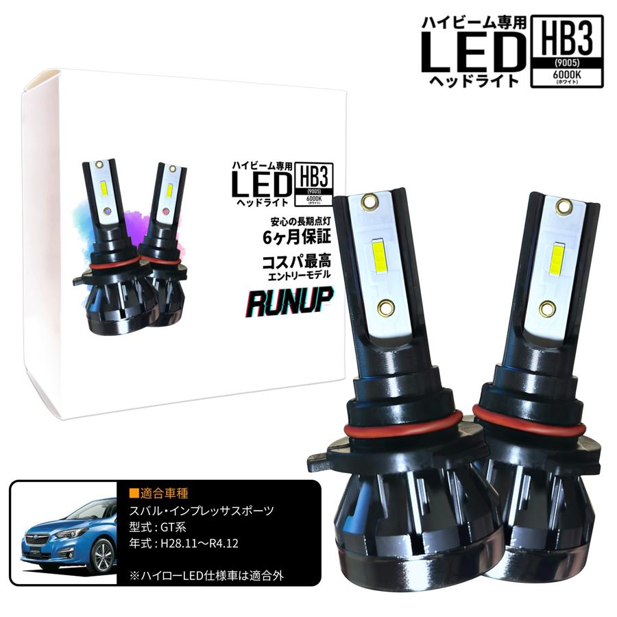 スバル インプレッサスポーツ GT系 ハイビーム HB3 LED ヘッドライト スバル インプレッサスポーツ GT系 ハイビーム HB3 LED ヘッドライト