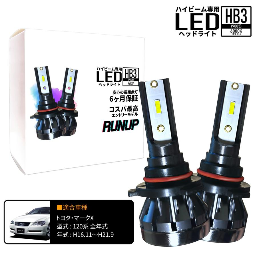 トヨタ マークX 120系 ハイビーム HB3 LED ヘッドライト ホワイト