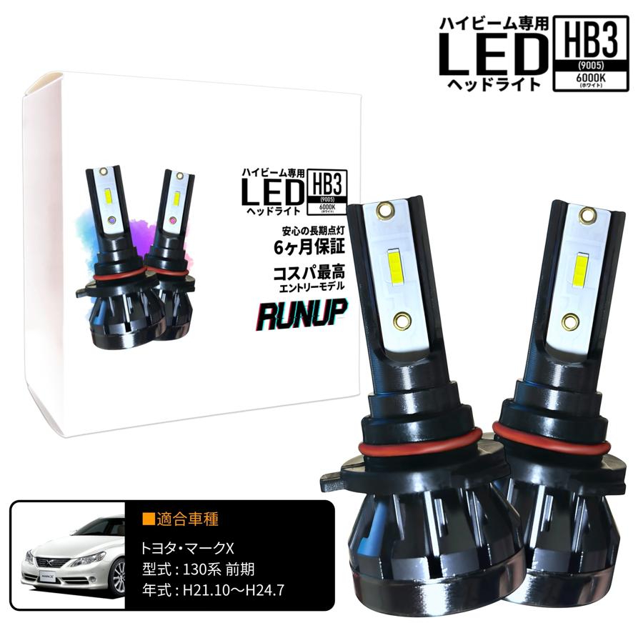 LED HB3 75D ヘッドライト ロービーム ハイビーム 超高出力6000k トヨタ マークX 130系 前期 ハイビーム HB3 LED ヘッドライト ホワイト