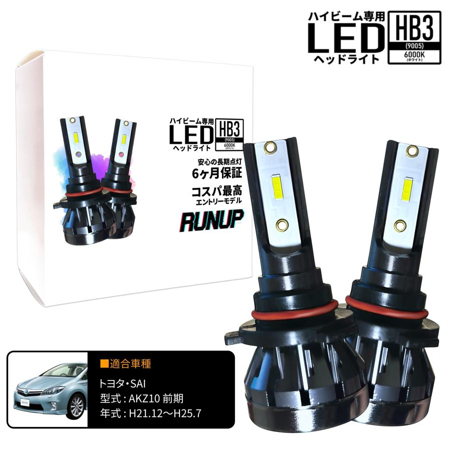 トヨタ SAI LEDヘッドライト トヨタ SAI AKZ10 前期 ハイビーム HB3 LED ヘッドライト ホワイト