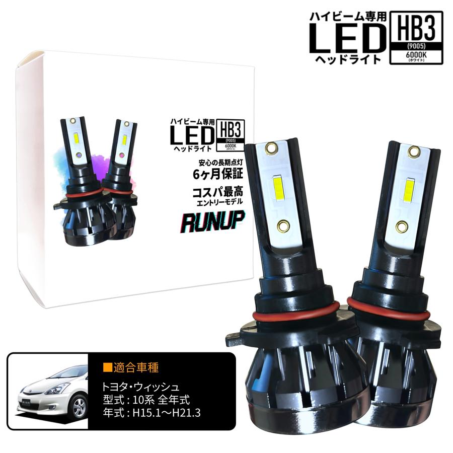LED HB3 75D ヘッドライト ロービーム ハイビーム 超高出力6000k トヨタ ウィッシュ 10系 ハイビーム HB3 LED ヘッドライト ホワイト