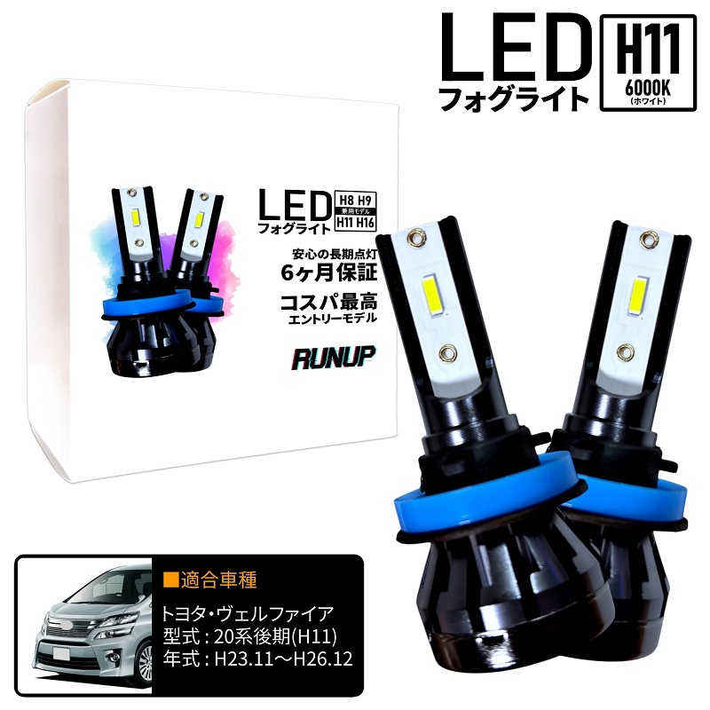 トヨタ ヴェルファイア ANH20 後期 純正 フォグランプ フォグライト トヨタ ヴェルファイア 20系 後期 GGH20W ANH20W LED フォグライト