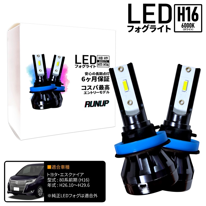 トヨタ エスクァイア 80系 前期 ZRR80G ZWR80G LED フォグライト