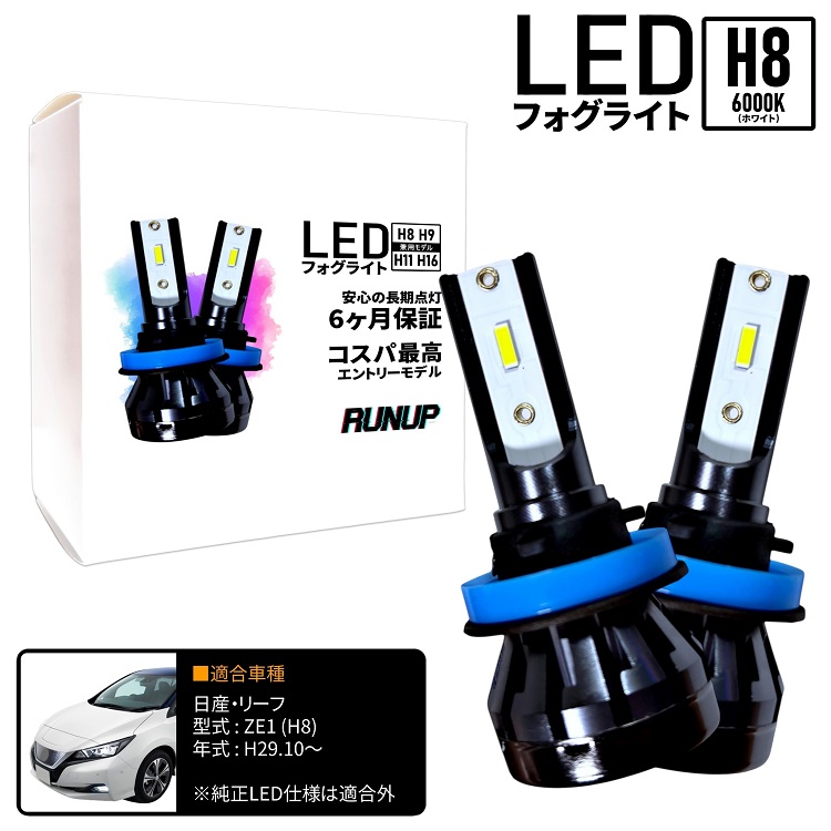ZE1 日産　リーフ フォグランプ リーフ 日産 ZE1 フォグランプ フロント 左右 2017 - フル
