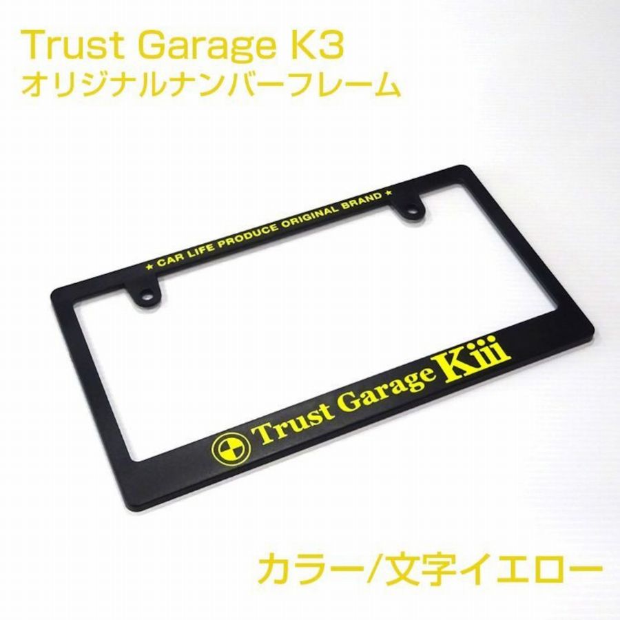 トラストガレージK3 オリジナルナンバーフレーム : HYカンパニー