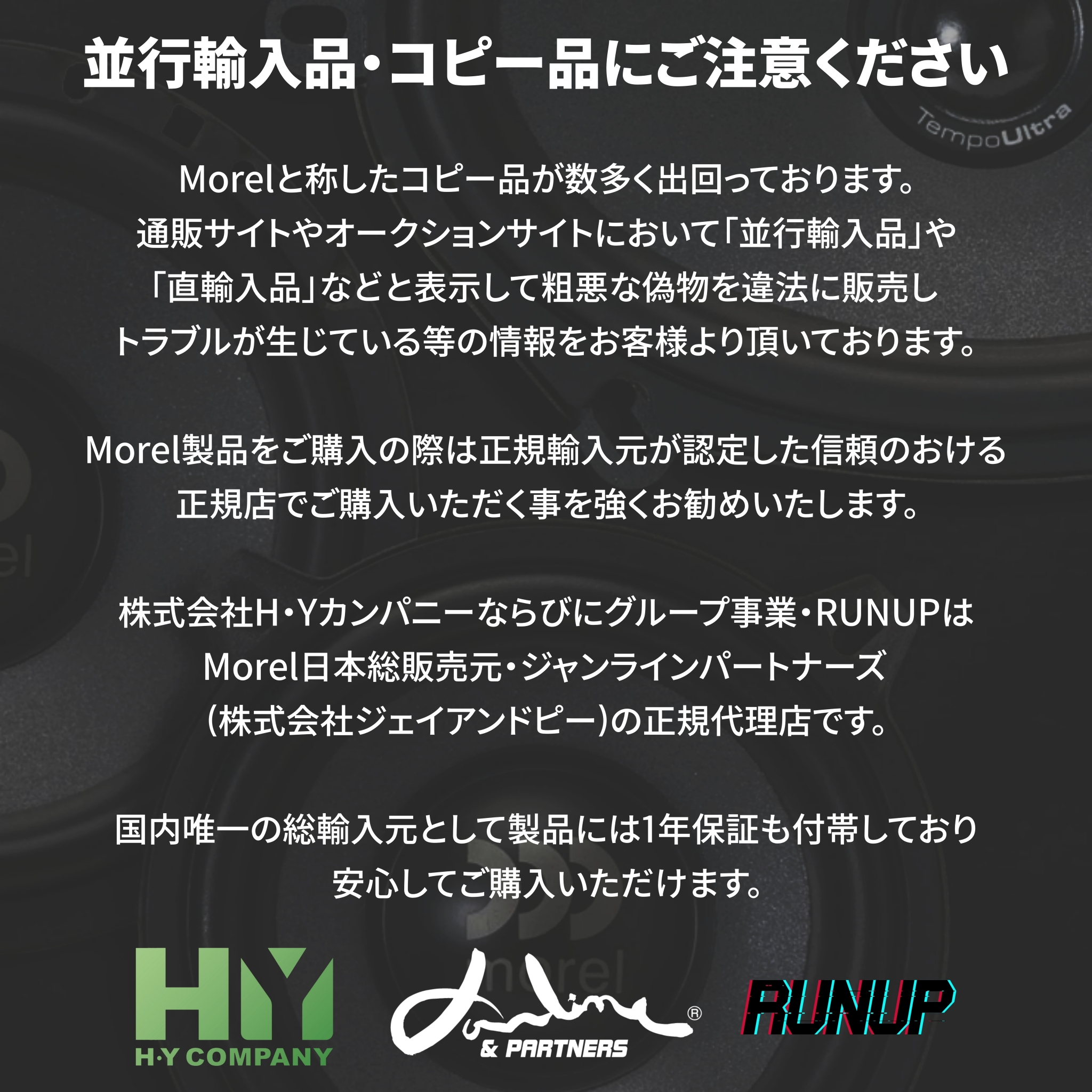 モレル Morel TEMPO Ultra Integra MKII 402 4インチ 2way