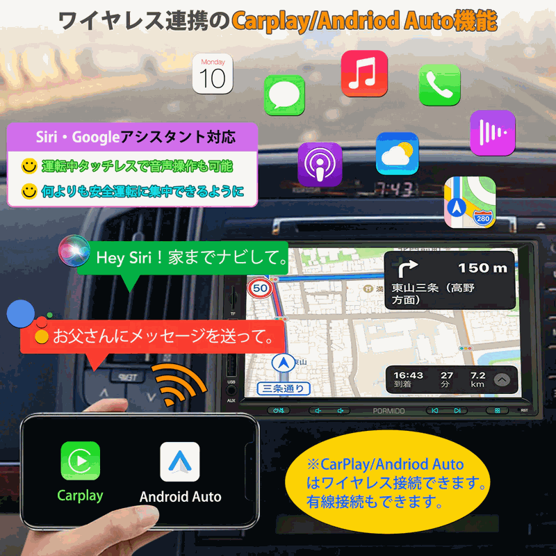 【代引き不可】PORMIDO(ポーミド)  PRA702　ワイヤレスApple CarPlay・無線AndroidAuto・Mirrorlink機能対応 カーオーディオプレーヤー｜hycompany｜03