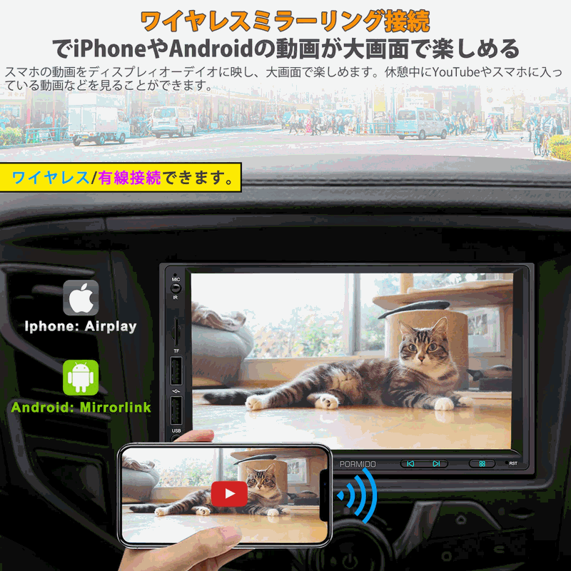 【代引き不可】PORMIDO(ポーミド)  PRA702　ワイヤレスApple CarPlay・無線AndroidAuto・Mirrorlink機能対応 カーオーディオプレーヤー｜hycompany｜04
