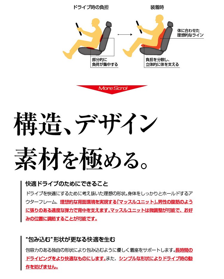 正しい姿勢＆体圧分散でドライブを快適にする車用サポートクッション