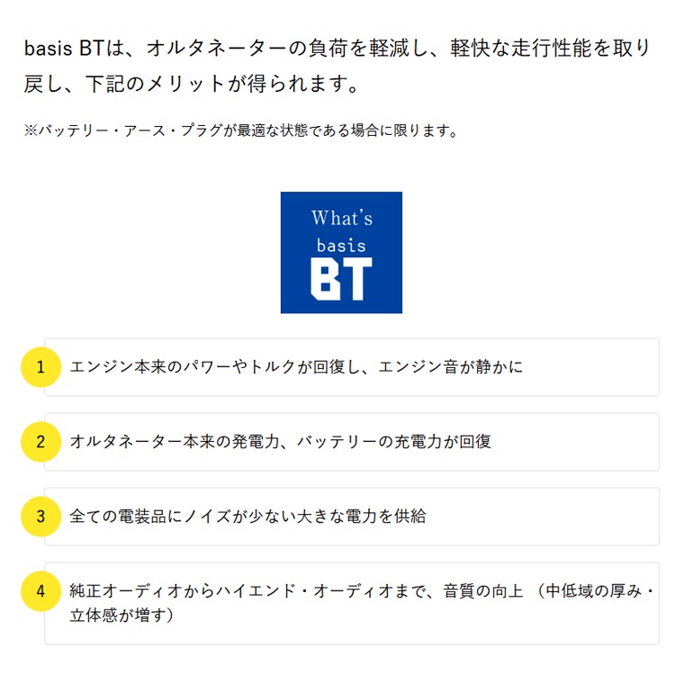 トモコブ　サードテクノロジー basis BT/BT +セット トモコブ サードテクノロジー basis BT/BT +セット basis BT
