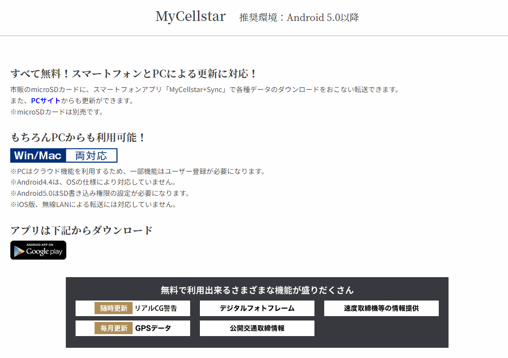 驚きの価格が実現！セルスター レーダー探知機 VA-01E ETC、探知機