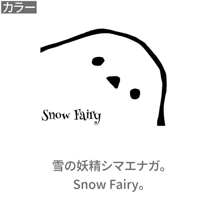 シマエナガ スウェット パーカー Snow Fairy 小鳥 グッズ 雑貨