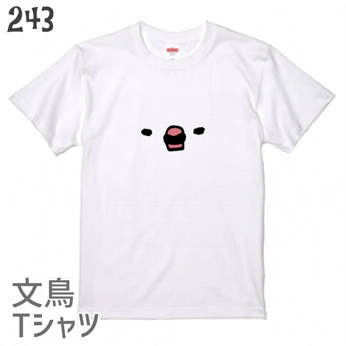 文鳥 Tシャツ ユル顔文鳥 243 小鳥 鳥 鳥好き 雑貨 かわいい グッズ プレゼント ギフト 白 桜 シルバー シナモン クリーム 大きいサイズ  ビッグT :BTS-00096:小鳥グッズとネコグッズのHydaway - 通販 - Yahoo!ショッピング