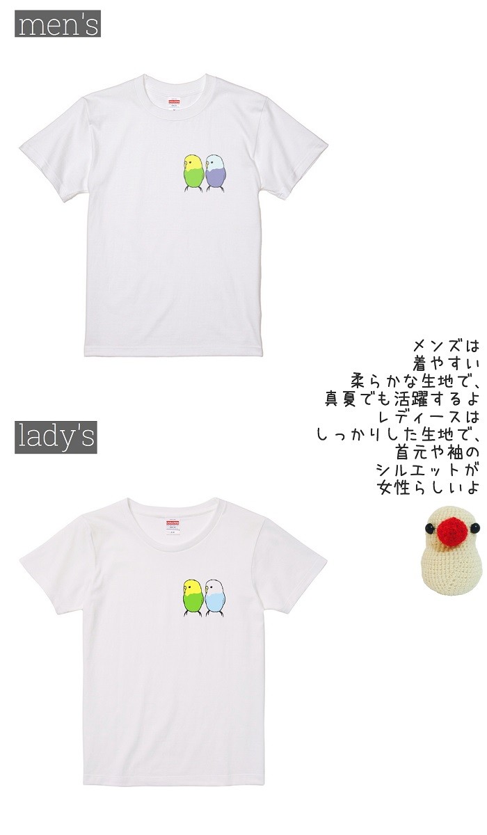 243 セキセイインコ Tシャツ ＃5「セキセイインコブラザーズ2