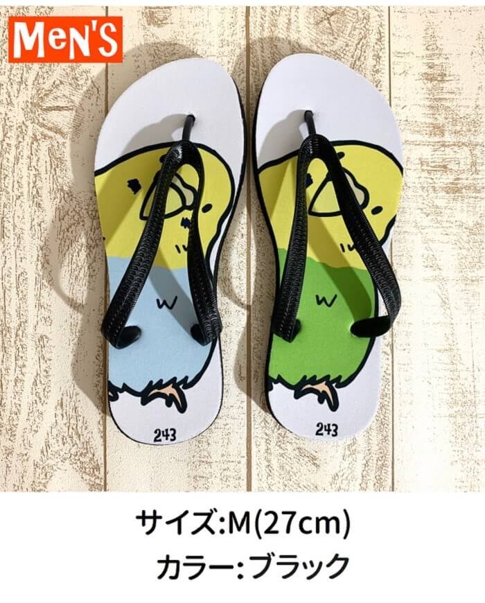 セキセイインコビーチサンダル Ibs 小鳥グッズとネコグッズのhydaway 通販 Yahoo ショッピング