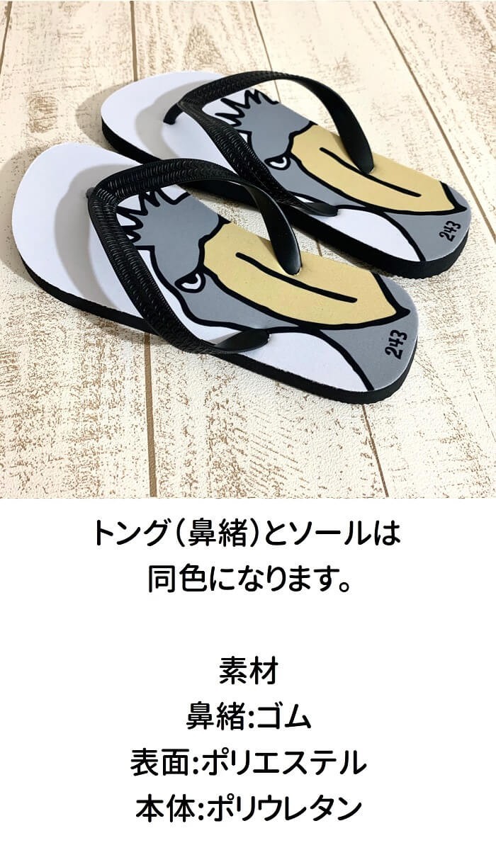 ハシビロコウビーチサンダル bs 文鳥グッズのhydaway 通販 Yahoo ショッピング