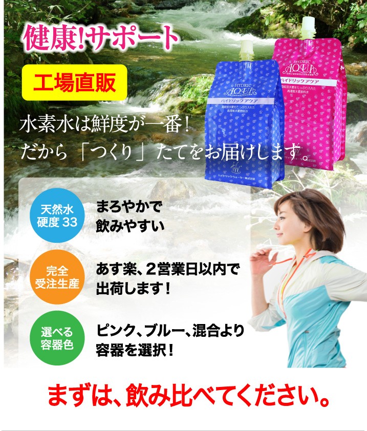 ハイドリックアクアブルー(500ml×30本) 水素水 送料無料