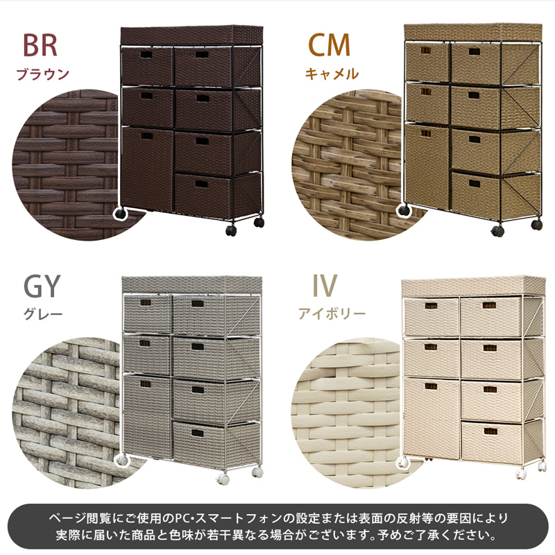 ラタン調 チェスト 4段ワイド BR/IV/CM/GY :12356533:HYM Store - 通販