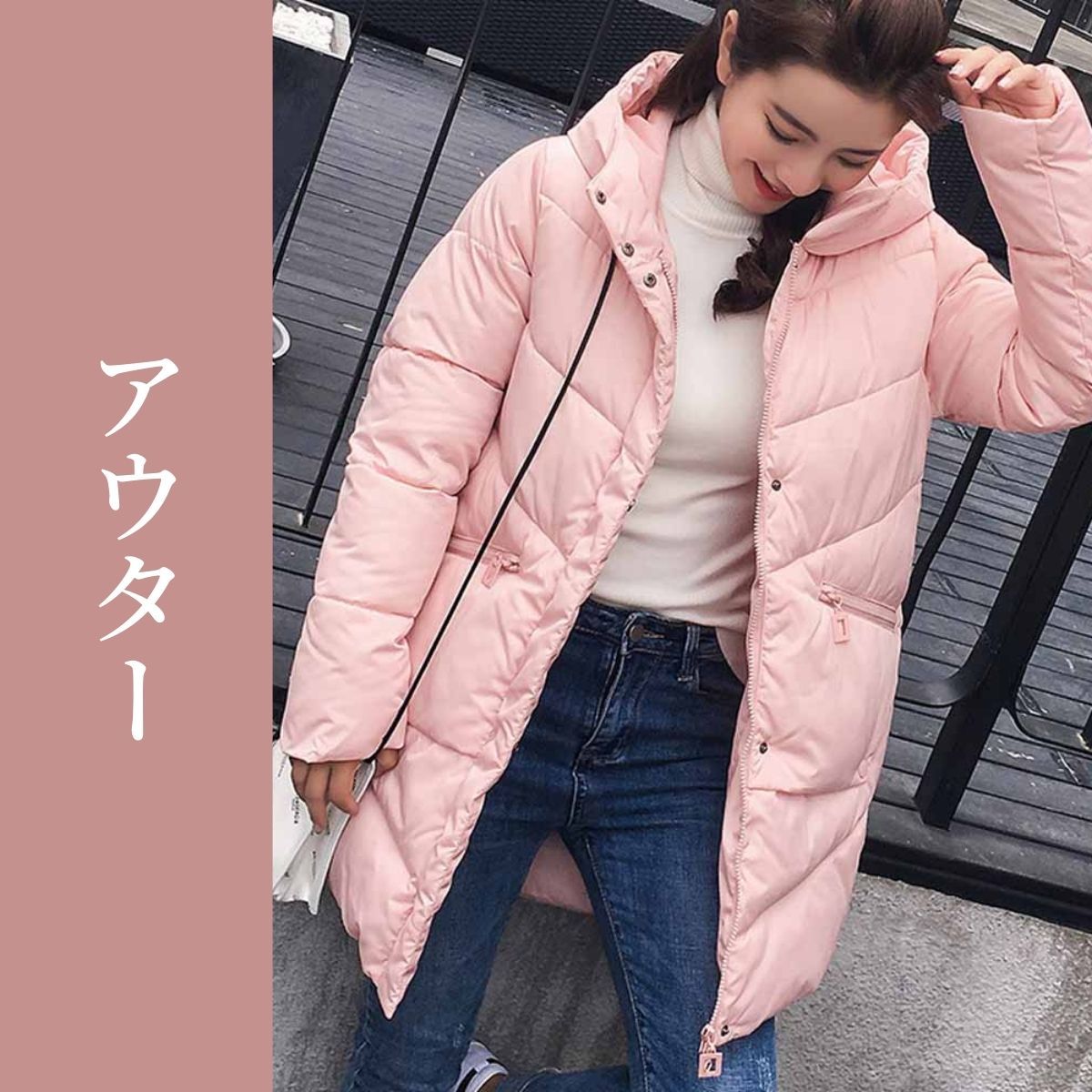 outer