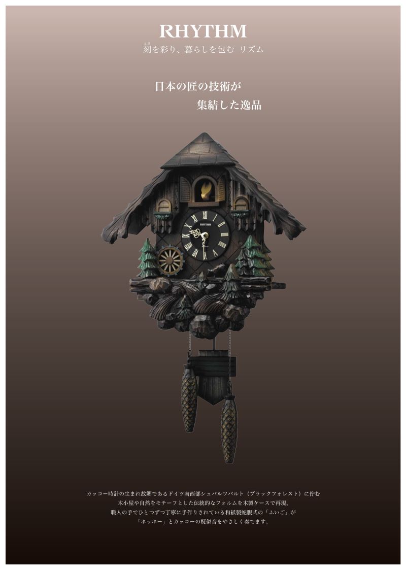 RHYTHM ふいごカッコー 鳩時計 楽天市場】【特典付き】鳩時計 ハト時計 掛け時計 置き時計 ふい