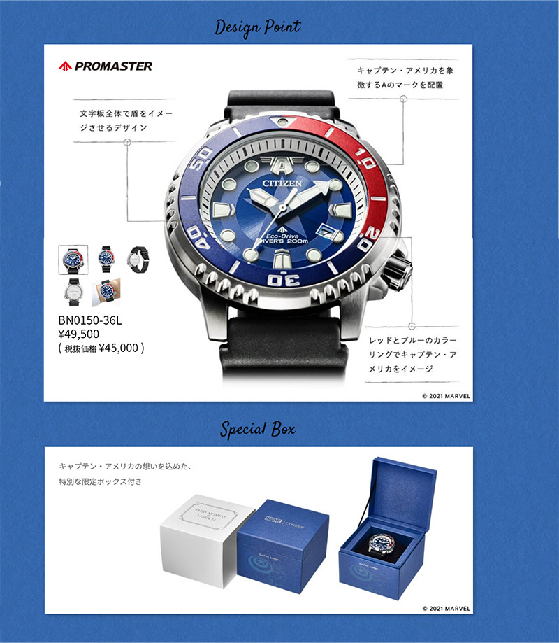 CITIZEN PROMASTER マーベル キャプテンアメリカ 限定モデル ソーラー 世界限定500本 シチズン プロマスター 腕時計