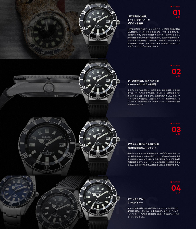 PROMASTER 【期間限定特価】CITIZEN メカニカルダイバー200m MARINE