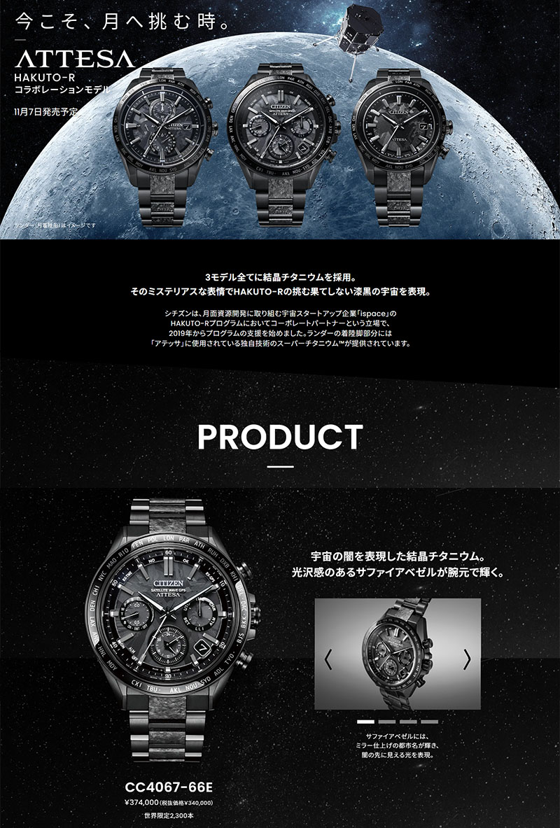 【8/6まで限定】シチズン アテッサ GPS電波ソーラー ATTESA（CITIZEN） CITIZEN ATTESA GPS衛星電波ソーラー HAKUTO-R
