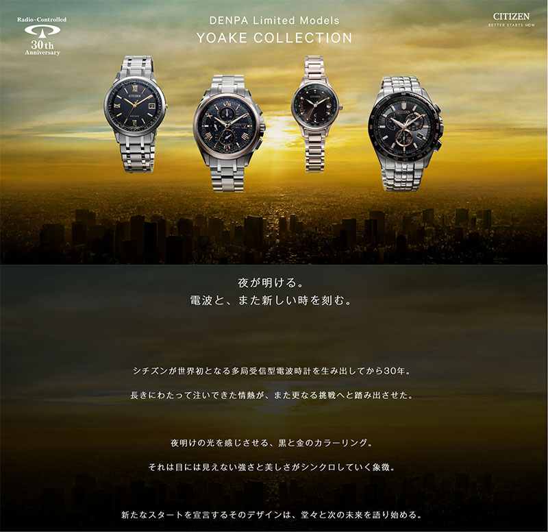 CITIZEN コレクション 電波ソーラー CB5876-60E 限定モデル YOAKE