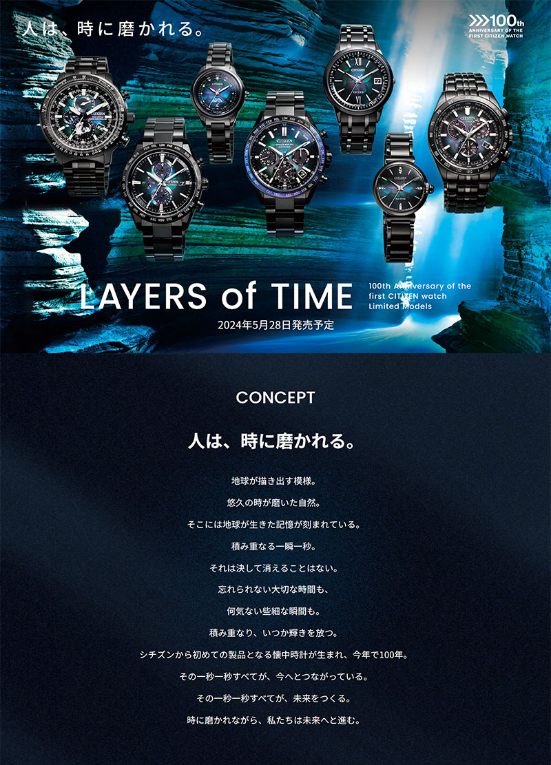XC 【期間限定特価】CITIZEN xC 電波ソーラー LAYERS of TIME daichi