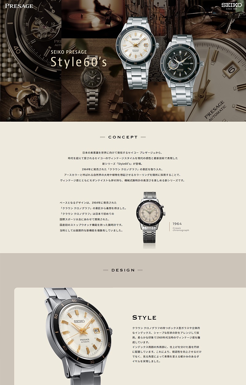 SEIKO PRESAGE 自動巻 SARY197 セイコー プレザージュ 腕時計 : ws022