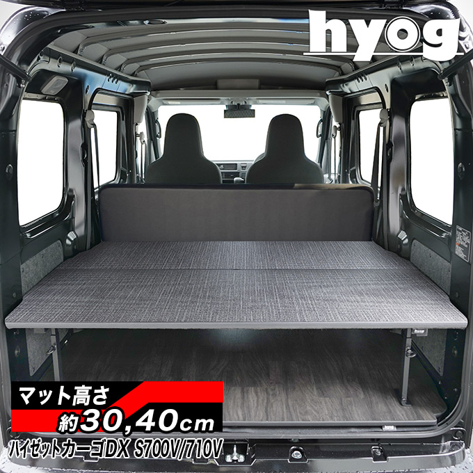 (新品)MGRCustom ハイゼットカーゴ700系ベッドキットサイドボードのみ ハイゼット ハイゼットカーゴデラックス ハーフサイズベッドキット