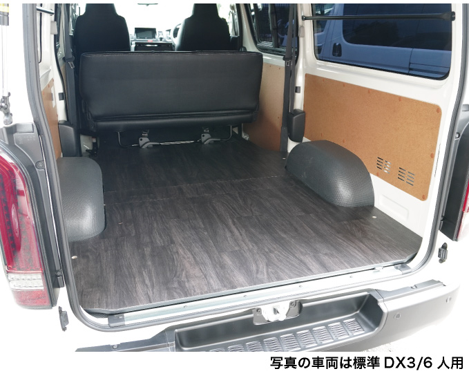 ハイエース ハイエース200系 標準DX3/6人用 床張りキット カーゴ