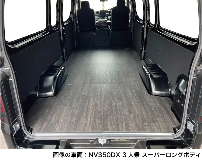 NV350キャラバン DX3人乗り（バン・スーパーロングボディ・標準幅