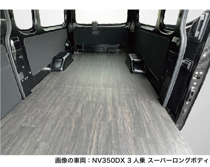 NV350キャラバン DX3人乗り（バン・スーパーロングボディ・標準幅