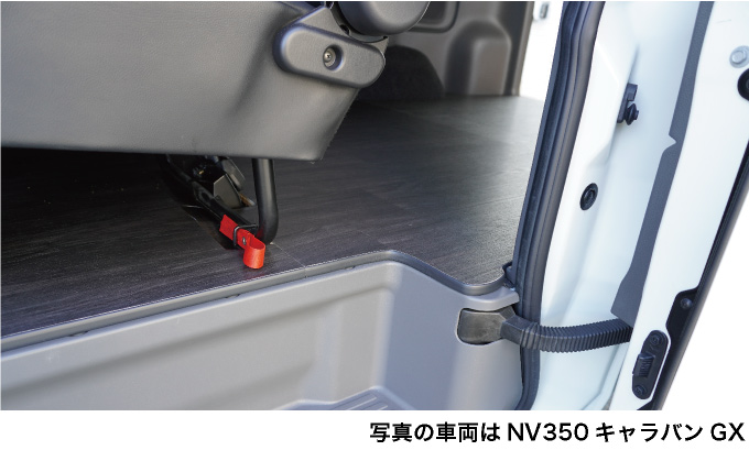 NV350キャラバン フルフロアパネル GX用